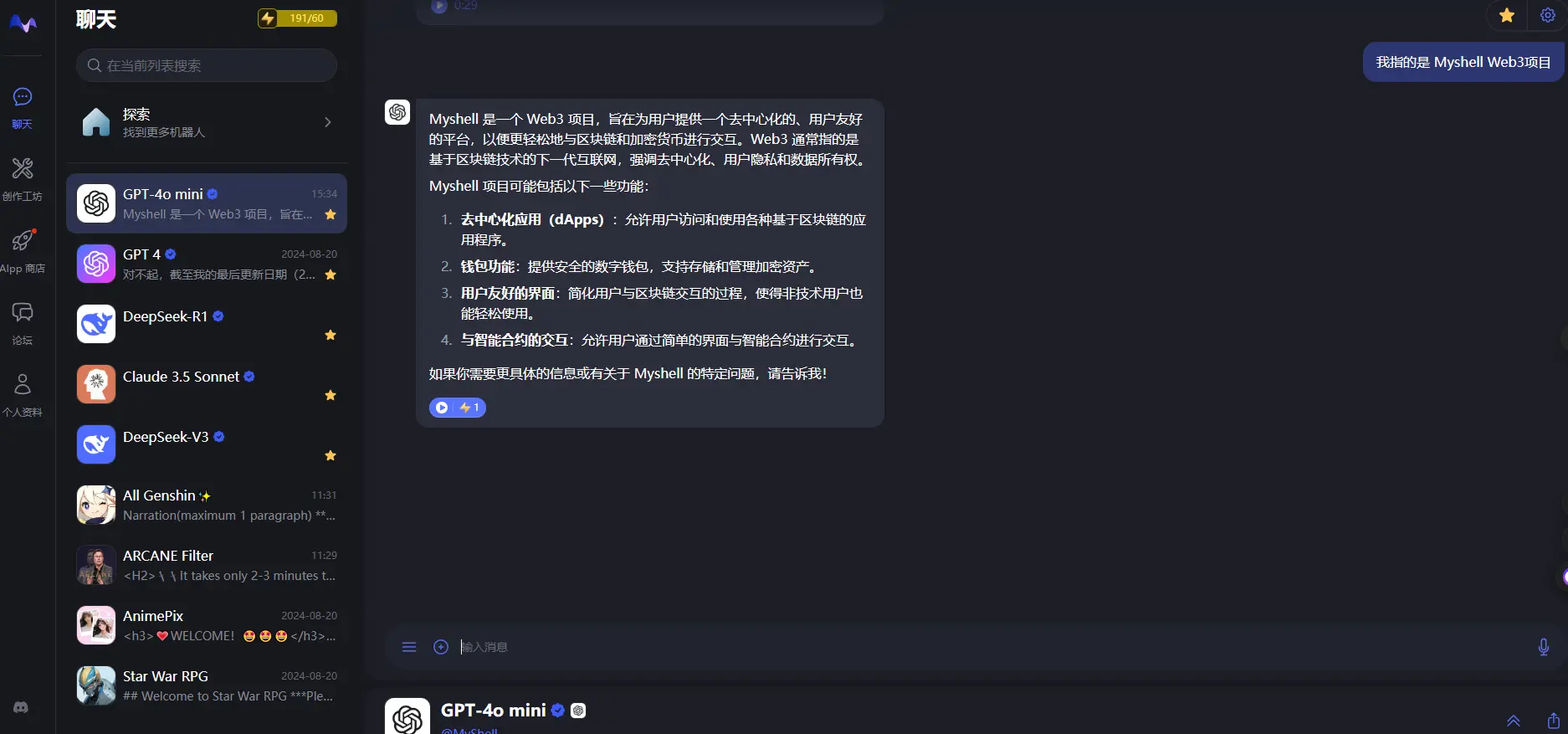 $SHELL 超募 40 倍，是时候了解 Myshell 的产品和代币经济了 image 2