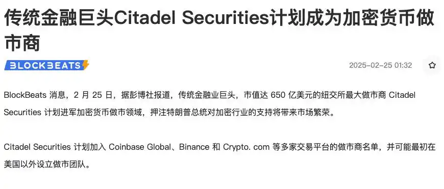 华尔街最大的做市商Citadel Securities，正在做空ETH？ image 4