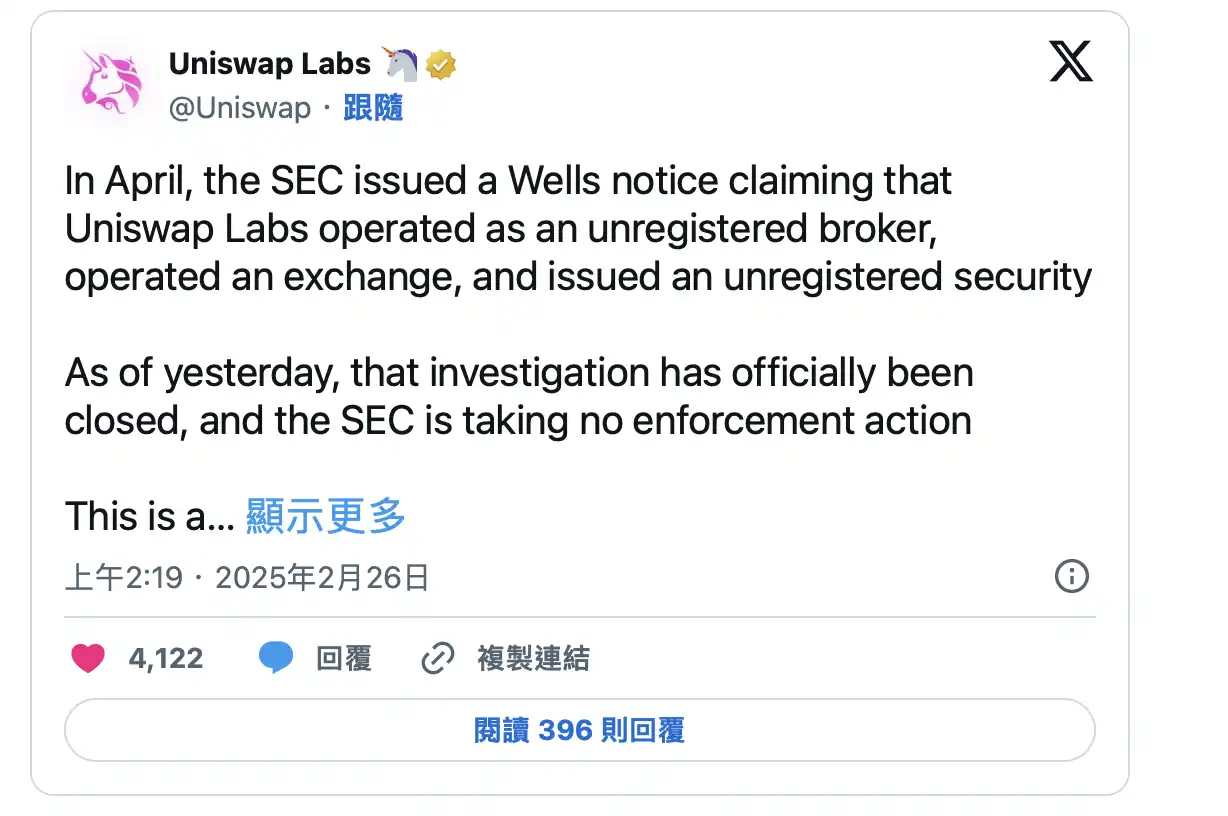 耗时3年花费数百万，Uniswap扛住了SEC调查 image 0