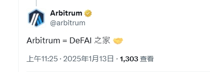 再谈 Arbitrum：廉颇老矣，尚能饭否？ image 2