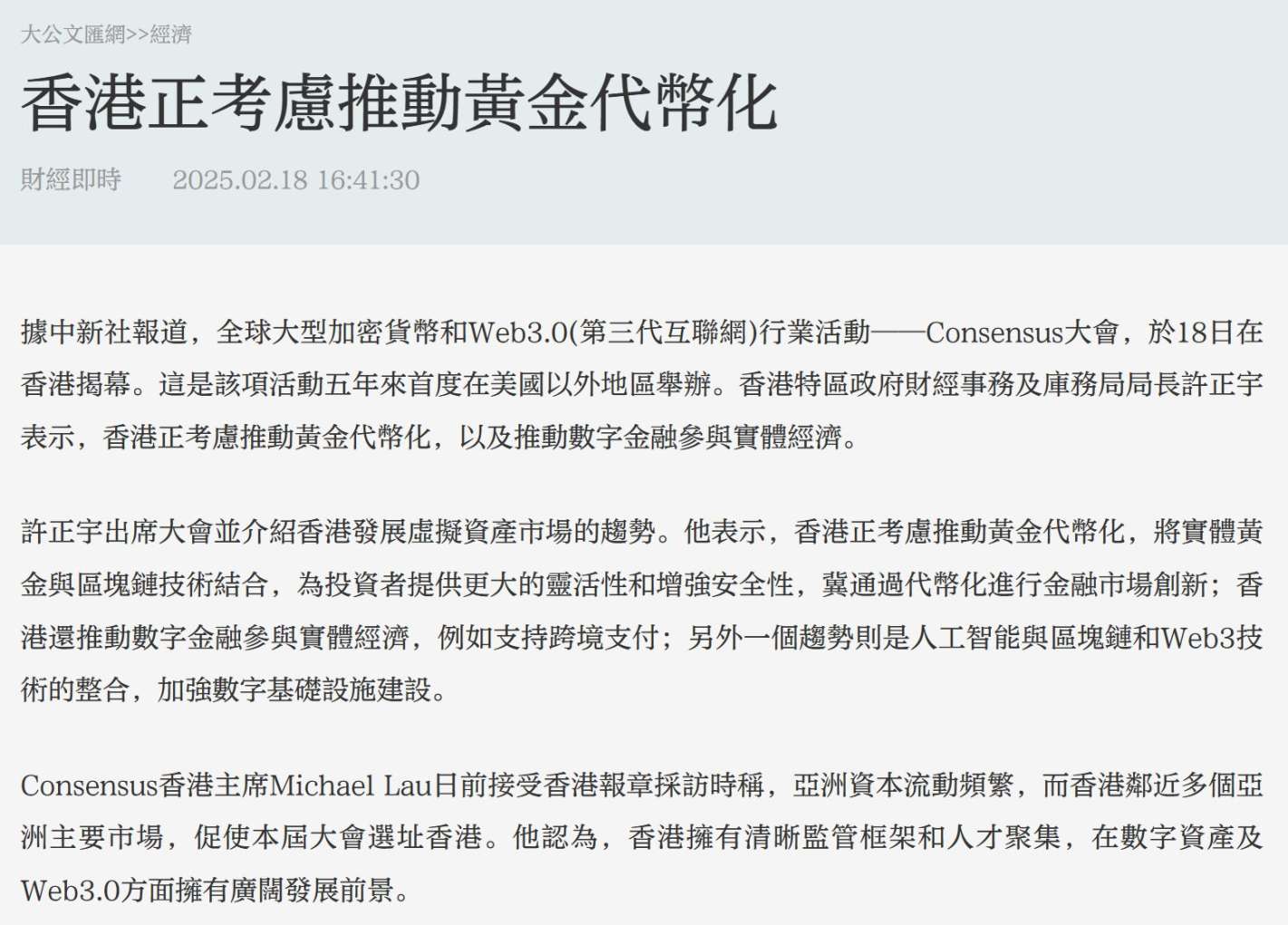 一周荐读:L1 老牌公链 Cardano 1.7 万字研报、加密支付通道;加密安全公司 Blockaid 完成 5000 万美元 B 轮融资,Ribbit Capital 领投 image 6