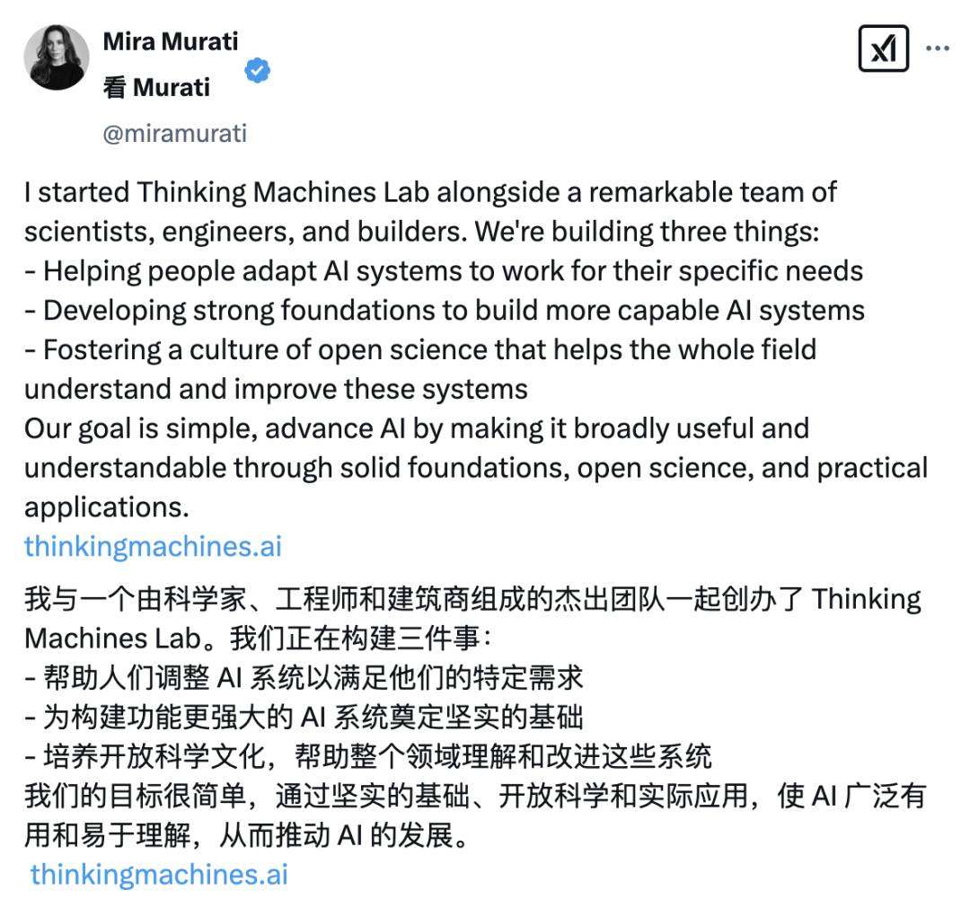 OpenAI 前 CTO 新公司官宣，挖来大批 ChatGPT 核心骨干 image 1