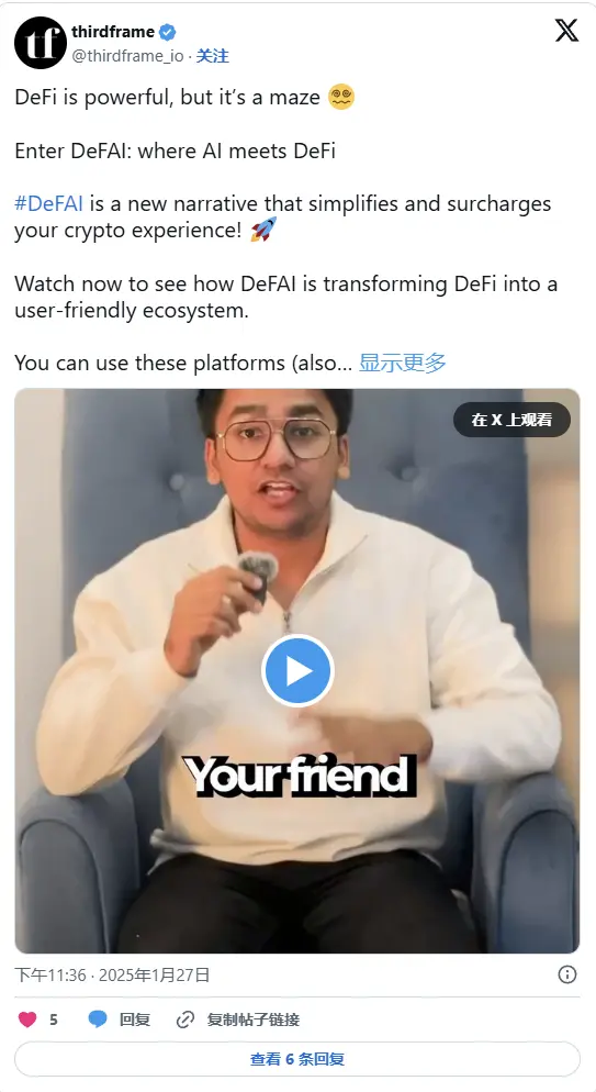 DeFAI（去中心化金融人工智能）是什么？ image 0