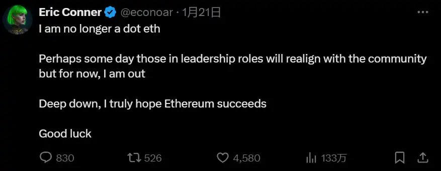 核心成员出走成立「山寨EF」，以太坊基金会还能撑多久？ image 0