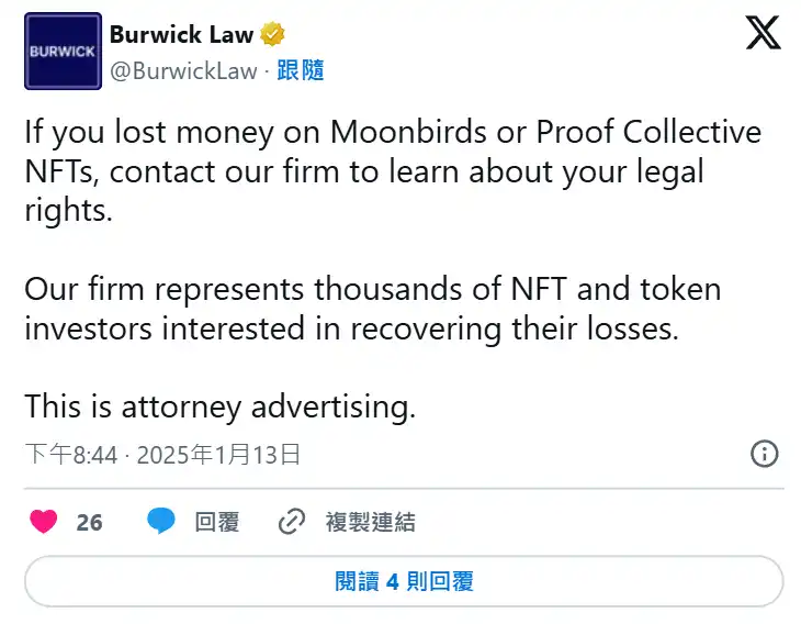美律所向Pump.fun发起集体诉讼，受害者或有机会获得补偿 image 1