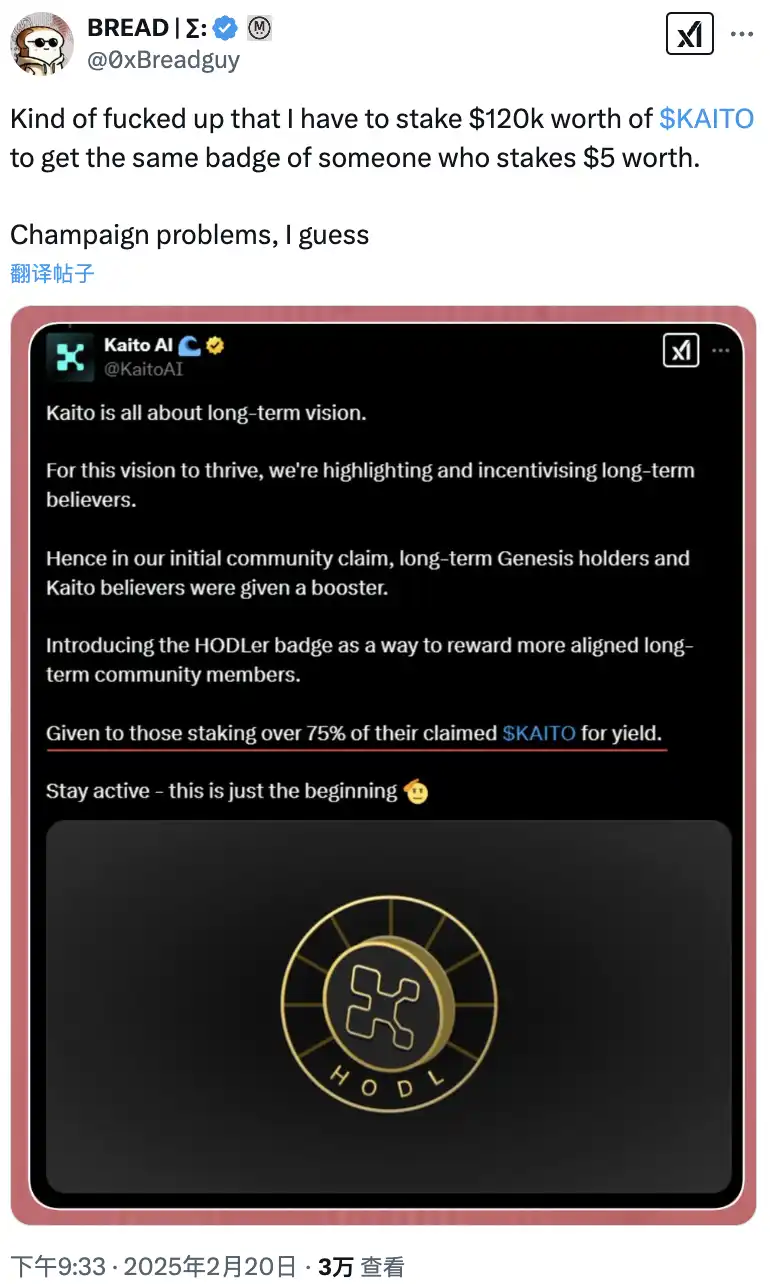 深入分析社区观点：Kaito空投要不要卖？ image 3