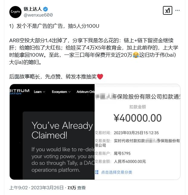再谈 Arbitrum：廉颇老矣，尚能饭否？ image 0