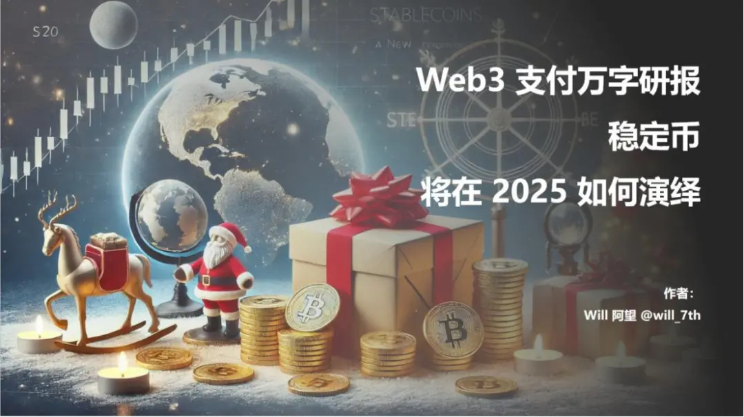 a16z：从美国银行发展史，看稳定币的未来 image 0