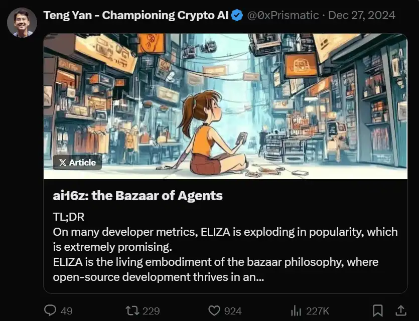 牛市AI Agent五大趋势，你都布局了吗？ image 2