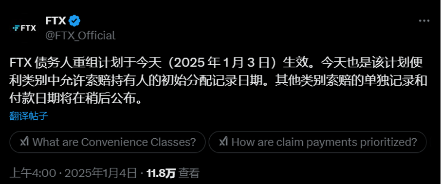 Bitget每日早报(1.4)｜MicroStrategy拟再加BTC持仓，市场预期FTX热钱回流 image 3