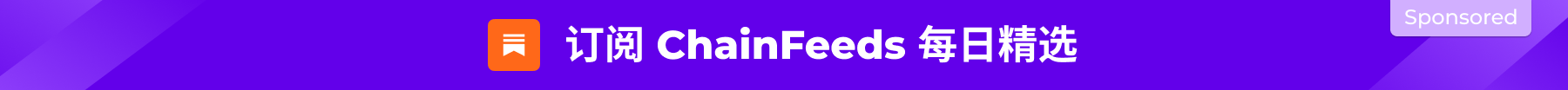 【长推】 ETH 真的能复制 BTC 微策略的「正向飞轮」吗？ image 0