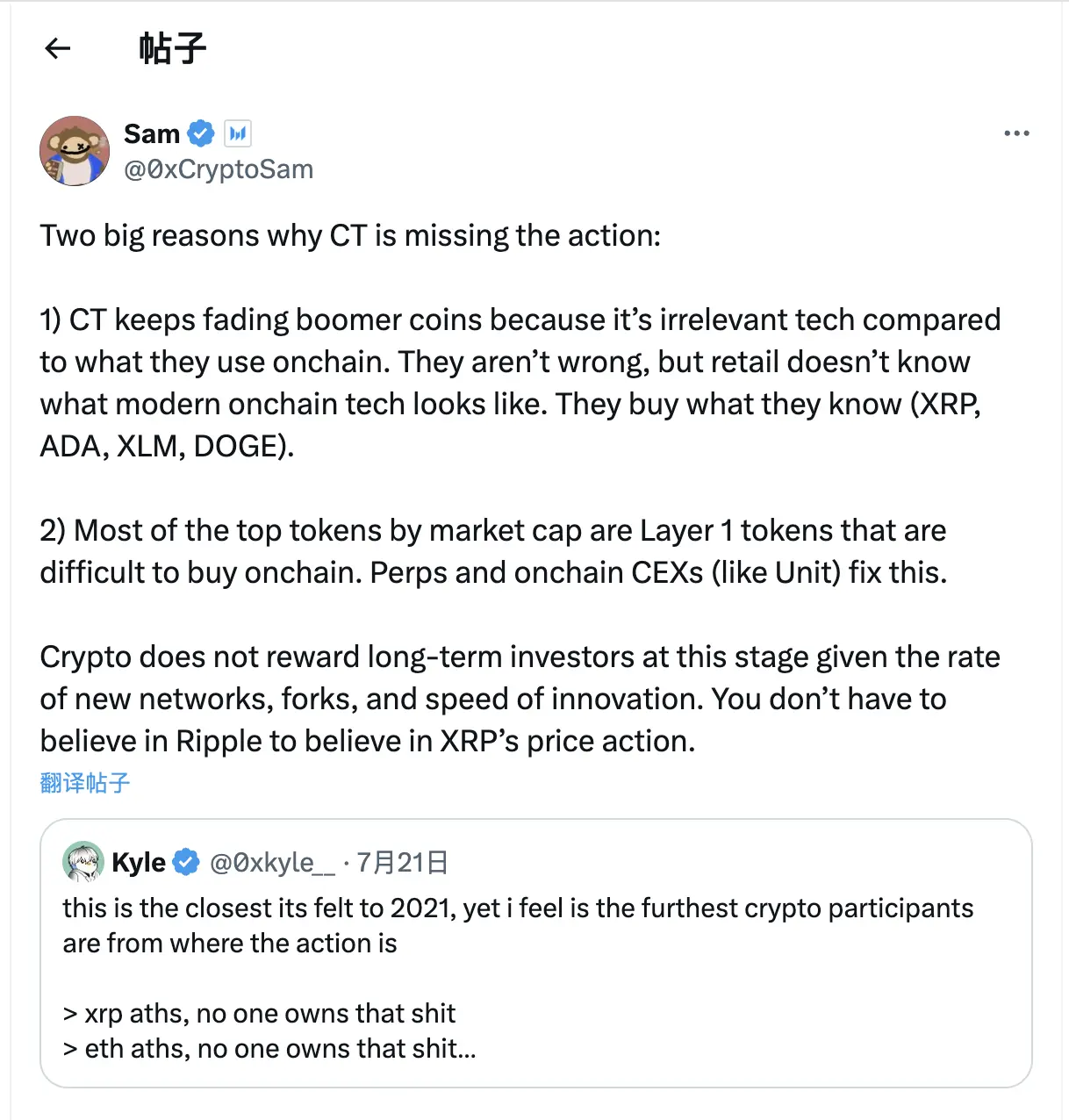 XRP 新高揭幕：被遗忘的加密平行世界与政治护城河 image 2