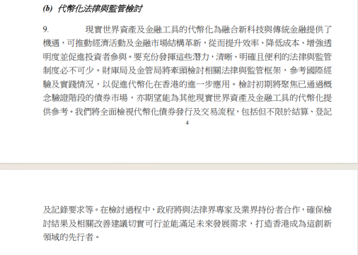 三年时间，香港从“虚拟资产1.0”迈向“数字资产2.0”引发了哪些深层变革？ image 5