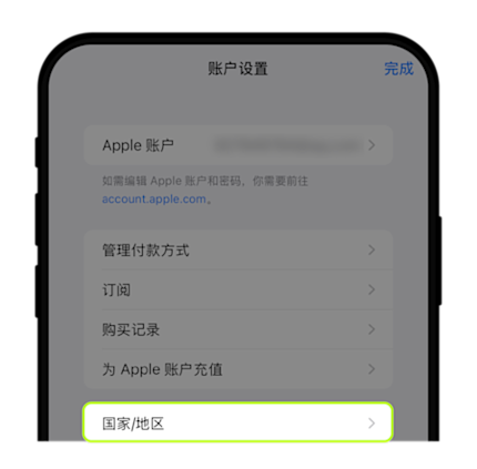 苹果手机下载OKX App指南-新增（切换地区）15