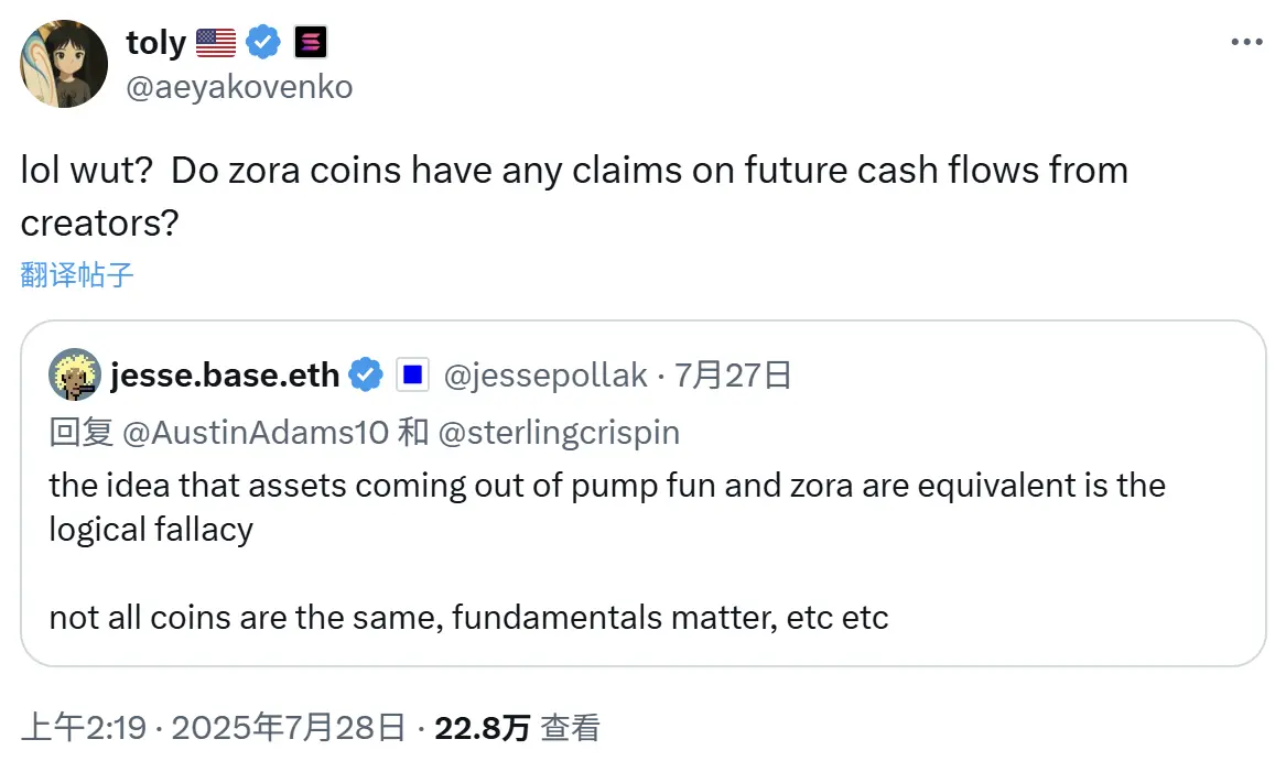 Solana 与 Base 创始人开启论战：Zora 上的内容有 “基本价值”吗？ image 1