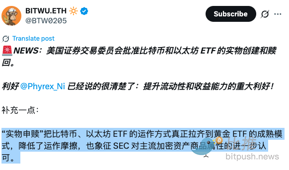 “实物申赎”获批！加密ETP直通华尔街腹地 image 1