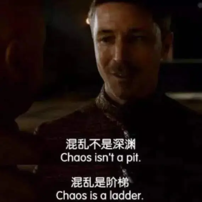 混乱是阶梯:当世界陷入混乱,什么是我们逃生的阶梯? image 1