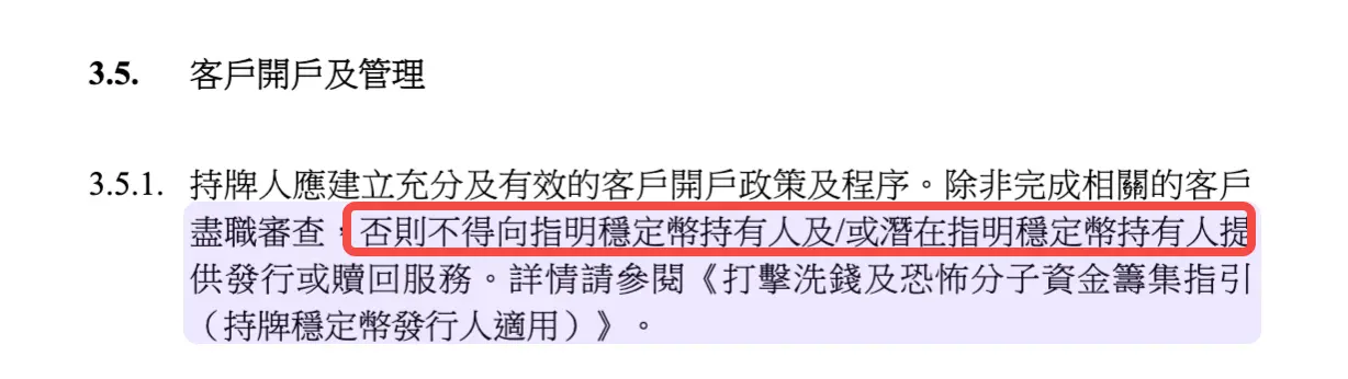 解码香港金管局文件：稳定币监管背后的“严”与“活” image 6