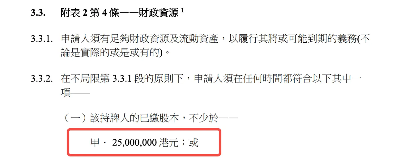 解码香港金管局文件：稳定币监管背后的“严”与“活” image 2