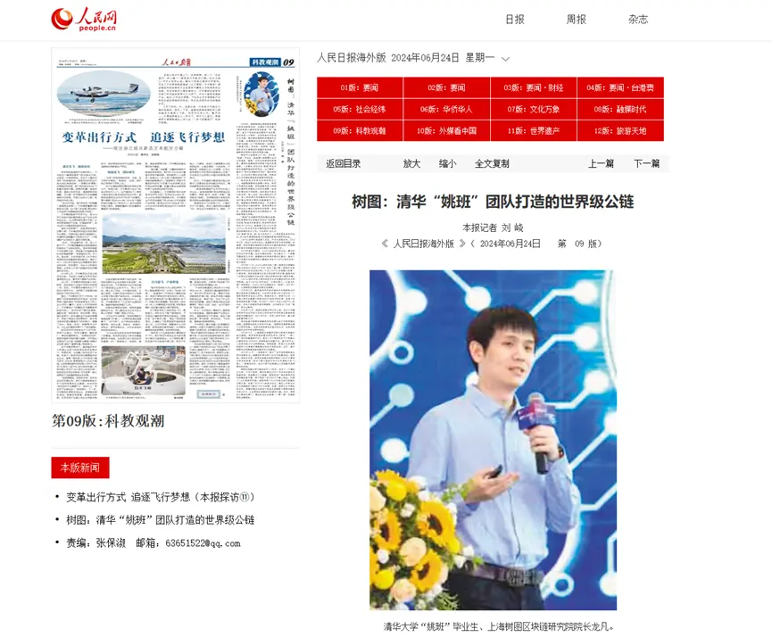 稳定币“底座”争夺战：四大国家级区块链网络竞逐技术制高点 image 3