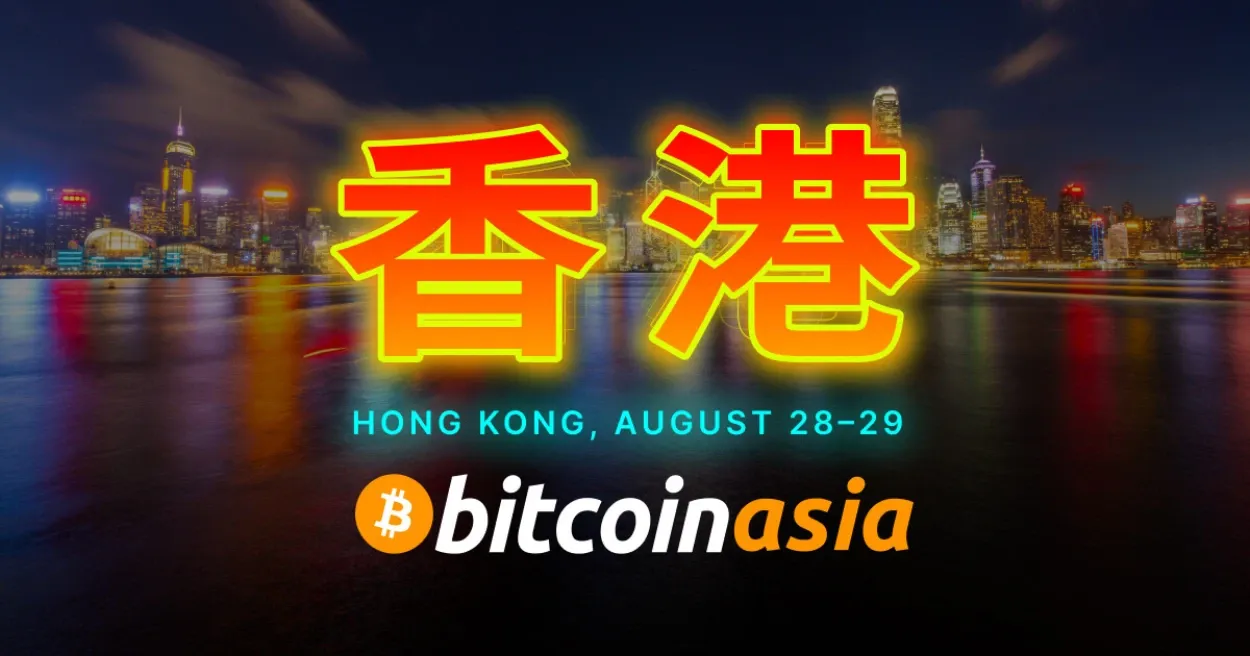 重磅！Bitcoin Asia 2025 香港比特币大会完整议程一览表 image 0
