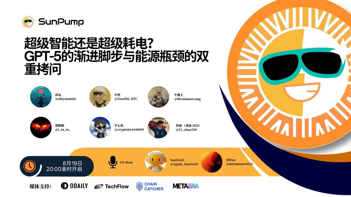 Space 回顾｜AI 发展重心转向效率与轻量化，SunPump 以 AI 智能体引领 Web3 效率革命 image 0