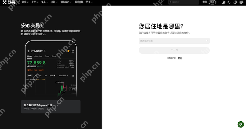 欧易实名认证