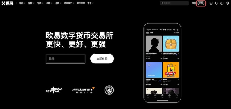 交易所行情界面