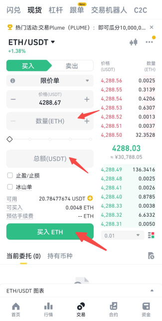 去中心化交易平台（DEX）