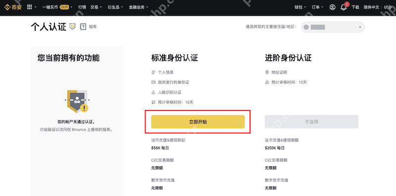 USDT交易平台软件下载