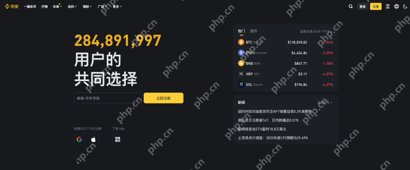USDT交易平台软件下载