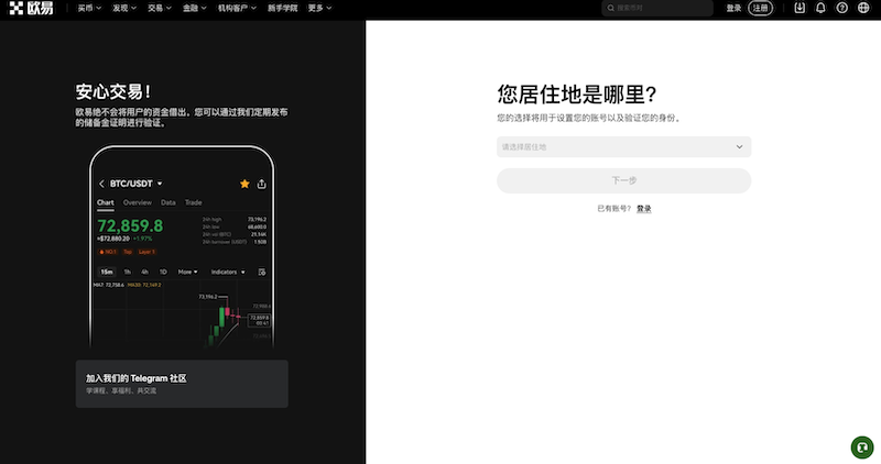 OKX欧易最新版APP获取方式