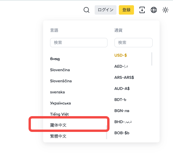 币安binance交易所中文版网页登录入口