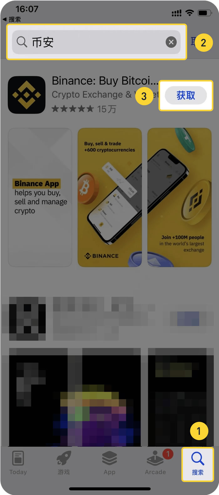 binance币安app移动端完整使用指南