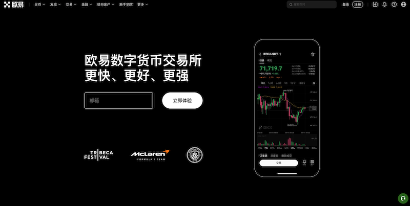 OKX欧易官网登录入口