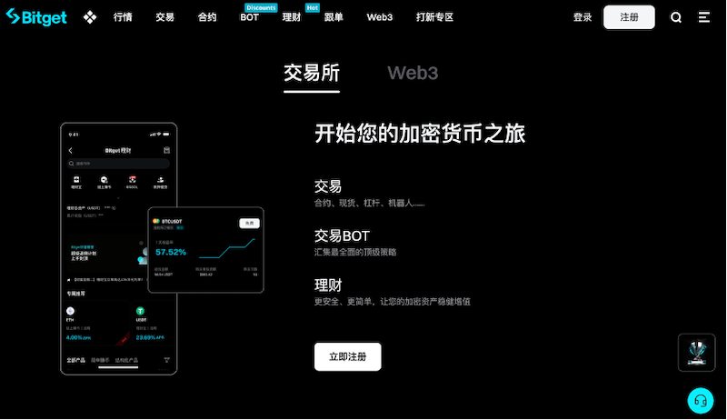 usdt交易平台app排行榜