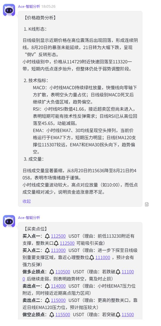 逾48亿美元加密期权明日到期：市场波动加剧，比特币与以太坊走势分化 image 2