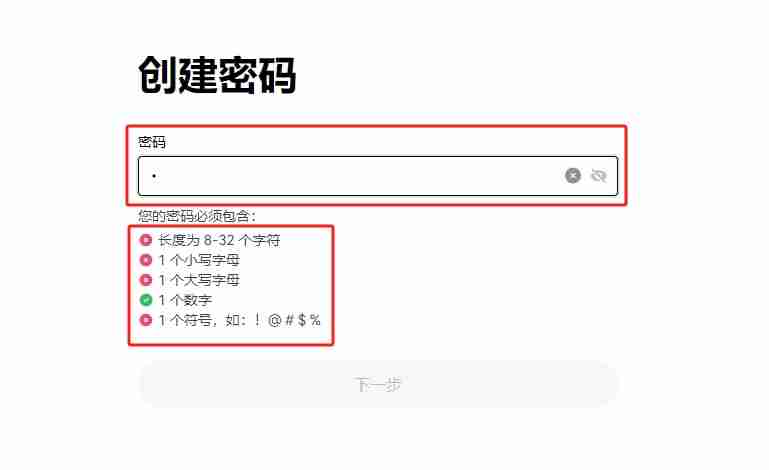 欧易账户注册步骤6