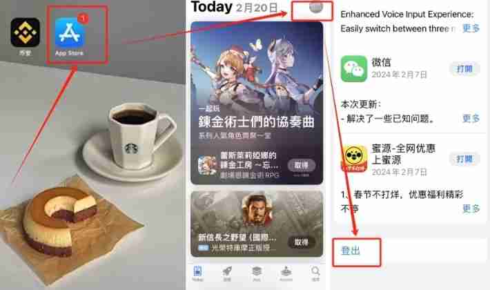 苹果手机下载欧易APP步骤1