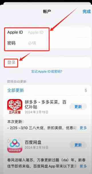 苹果手机下载欧易APP步骤2