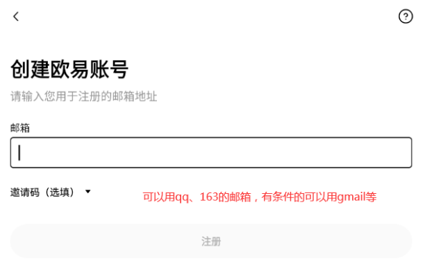 2025易欧OKX交易所APP