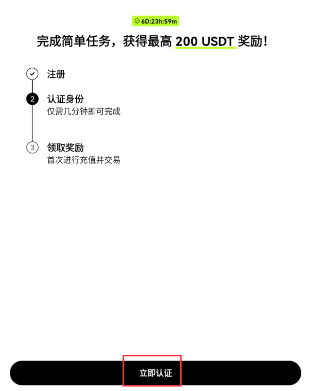 2025易欧OKX交易所APP