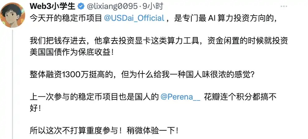 详解USD.AI：获YZi Labs投资，稳定收益和AI红利双吃 image 5