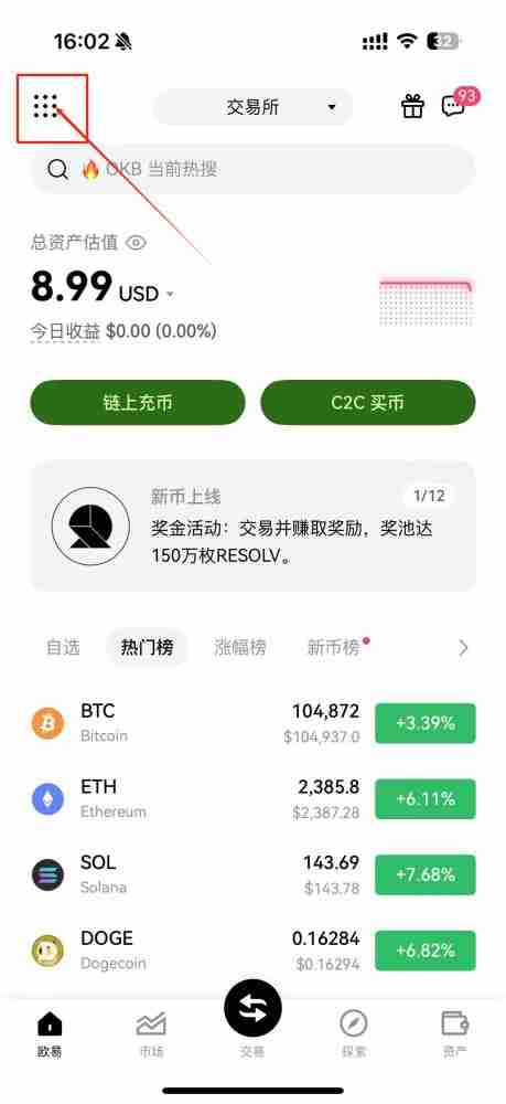欧易双向持仓设置1