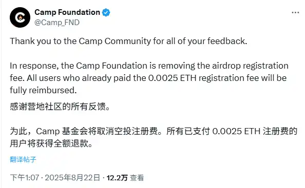 领取空投需先「买币」？Camp Network引发全网骂声 image 2
