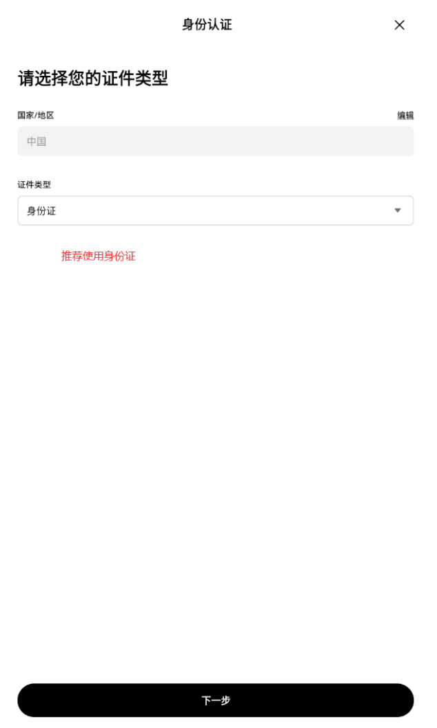 欧易OKE官方APP
