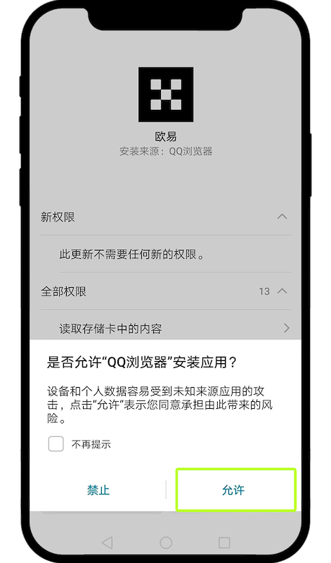 欧易OKE官方APP