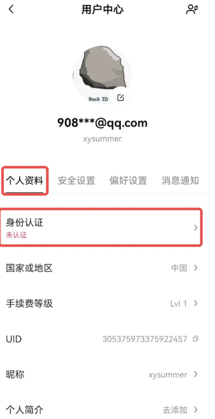 欧易OKE官方APP