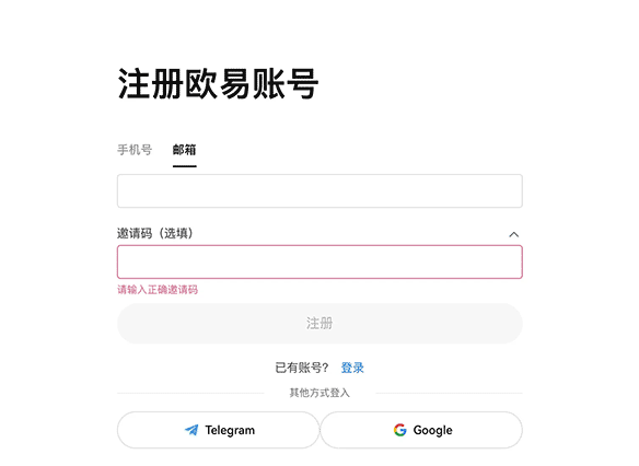 欧易OKE官方APP