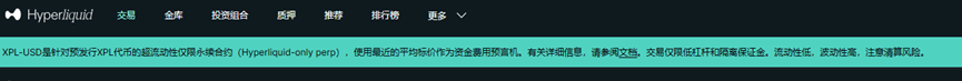 猎杀游戏继续：Hyperliquid XPL 闪电轧空，亏损或超 6000 万美金 image 5